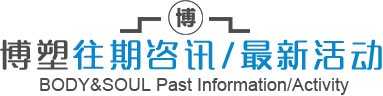 往期資訊、最新活動(dòng)