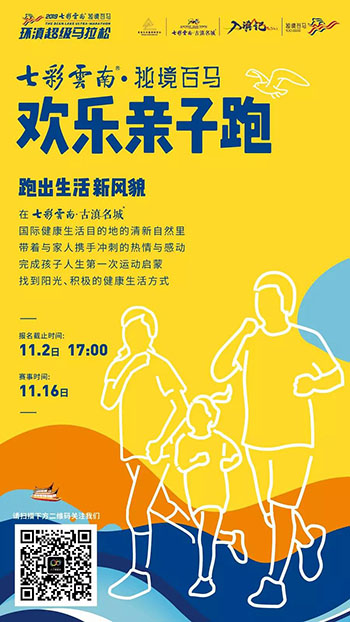 親子跑.jpg 親子跑.jpg