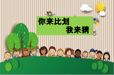 猜猜看.png 猜猜看.png