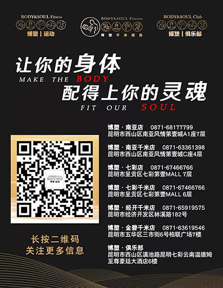 博塑健身.jpg 博塑健身.jpg