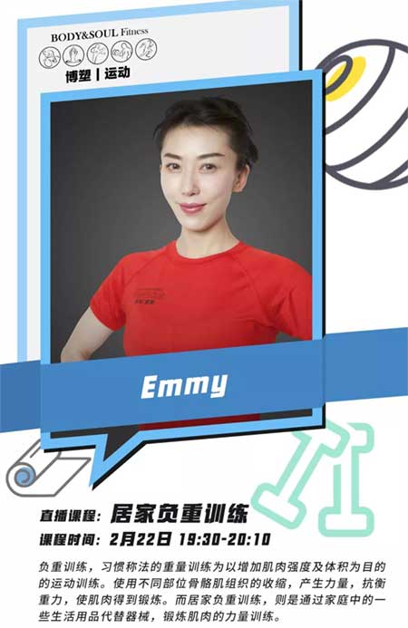 博塑運動課程-居家負重訓練.jpg 博塑運動課程-居家負重訓練.jpg