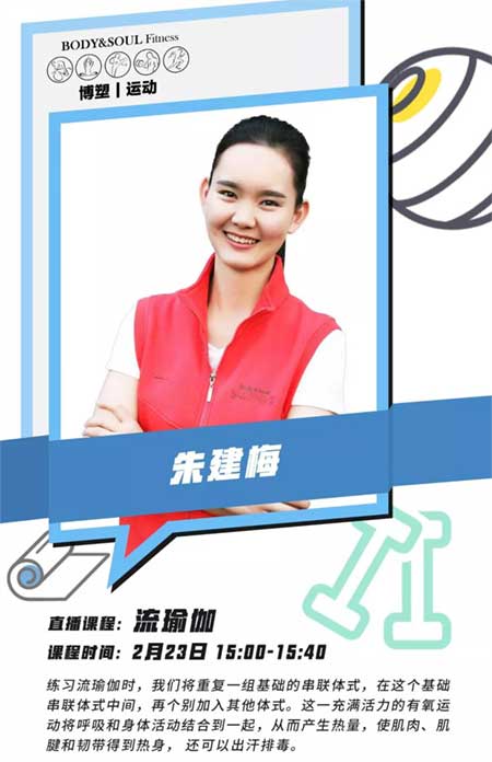 博塑運動課程-流瑜伽.jpg 博塑運動課程-流瑜伽.jpg