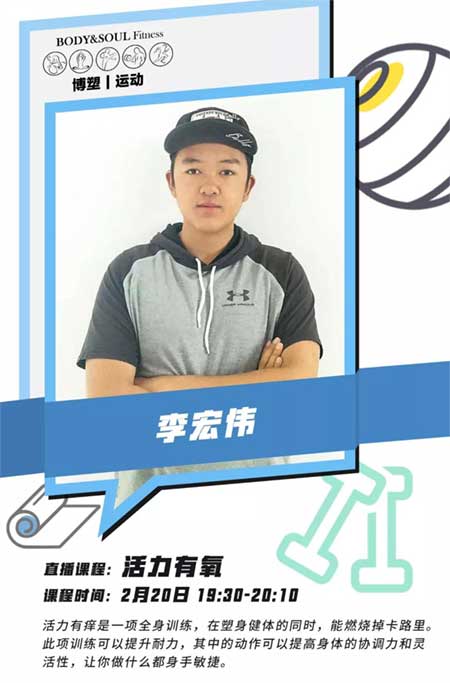 博塑運動課程-活力有氧.jpg 博塑運動課程-活力有氧.jpg