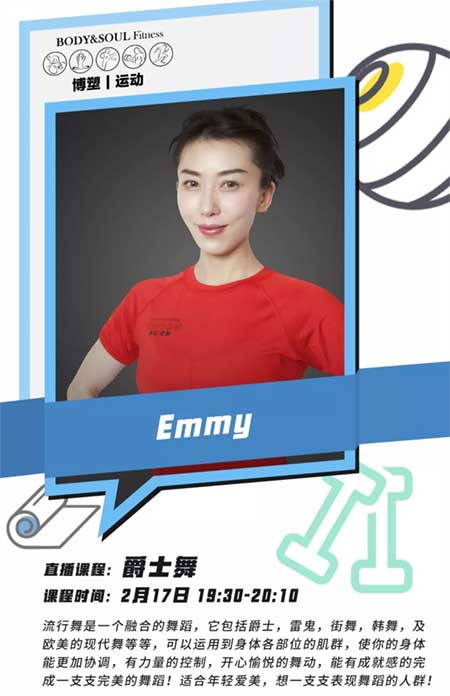 博塑運動課程-爵士舞.jpg 博塑運動課程-爵士舞.jpg