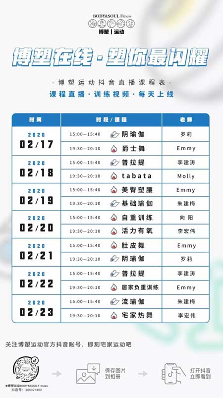 博塑運動課程.jpg 博塑運動課程.jpg