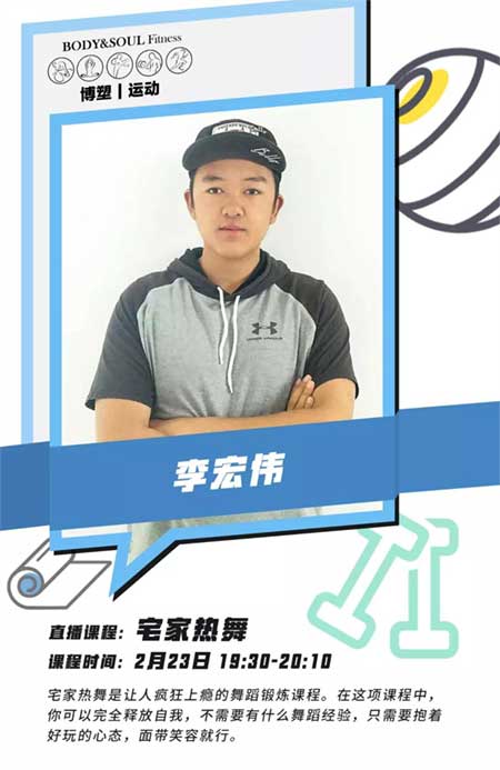 博塑運動課程-宅家熱舞.jpg 博塑運動課程-宅家熱舞.jpg