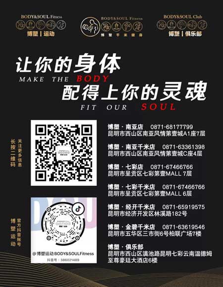 昆明博塑運動.jpg 昆明博塑運動.jpg