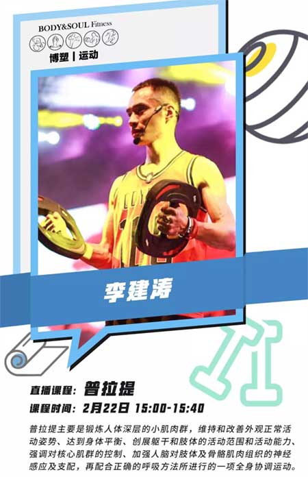 博塑運動課程-普拉提.jpg 博塑運動課程-普拉提.jpg