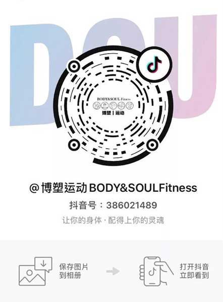 博塑運動官方抖音號.jpg 博塑運動官方抖音號.jpg